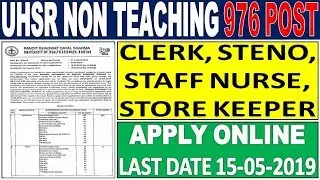 UHSR Non Teaching Post Recruitment 2019 || 976 Post || UHSR Group C Recruitment 2019