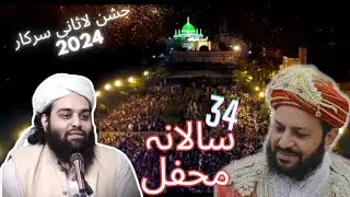 34 annual Mahfil | Jashan e Lassani Sarkar | Areeba vlogs@lasanisarkar