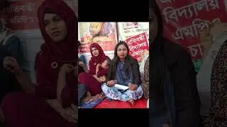৪৩তম দিন অবস্থান কর্মসূচি,প্রতিবন্ধী শিক্ষকদের কস্টের কাহিনী