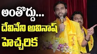 TDP Leader Devineni Avinash Shocking Comments On YCP Leaders | ABN Telugu