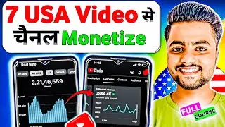 😱 Sirf 24 Ghante Mein Channel Monetize 2026 Ka New USA Secret! 🚀