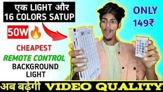 Best Background Light for Youtube & Instagram | 50W RGB Flood Light | How to Increase Video Quality