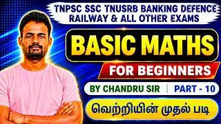 BASIC MATHS BY CHANDRU SIR - PART 10 | MIXTURE AND ALLIGATION | FOR ALL EXAMS