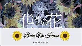 Bake No Hana【Nightcore + Romaji】