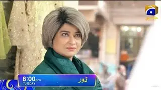 Dour episode 3 promo - dour new drama - Dour episode 3 teaser - Har pall geo - Dour latest  promo