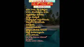 ViBeS కోసం! 30b ఆశయం ఆత్మవిశ్వాసం Telugu Motivation & Success Quotes billionaire Life love in Telugu