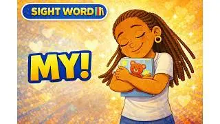 Sight Word MY | Learn to Read with Shon&rsquo;s Amazing World of Words
