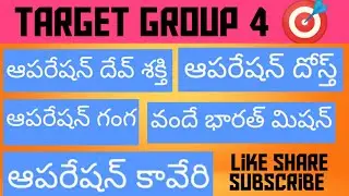 IMPORTANT OPERATIONS| GROUP 1| GROUP2| GROUP3| GROUP4|OPERATION KAVERI|operation ganga