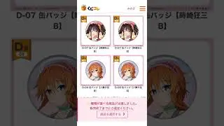 デート・ア・ライブ　くじコレ　ダイナーStyle20連🍔