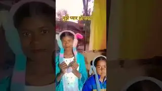 मुझे प्यार हो गया # YouTube video viral video# training video# Hindi song #viral song# 30000k views