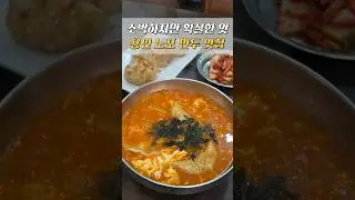 A simple, old dumpling restaurant run by a friendly elderly couple.