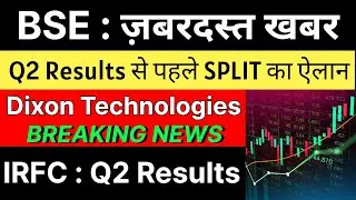 BSE share latest news 🚨 SPLIT ANNOUNCEMENT 🚨 DIXON TECHNOLOGIES share latest news &bull; IRFC share news