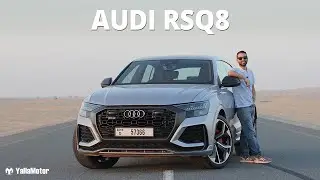 Обзор Audi RSQ8 &mdash; единственный мощный внедорожник, который стоит купить | YallaMotor