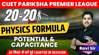 Potential and Capacitance formula sheet |Physics Formulae and Concept REVISION in 20 minutes