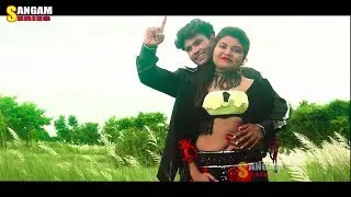 चानों से सुन्दर\maithli blockbuster song  2019\manoj bhole yadav\sangam maithili\sangam series