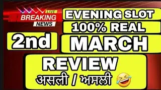 2 March ielts exam review listening and reading answers | 11 march ielts exam | 18 march ielts exam