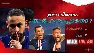 Atalanta 1-2 PSG | Short Game Analysis | #footballmalayalam #fieldoflife