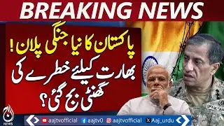 Pakistan Warns of Deep Strikes from Eastern Border | Defense Alert to India | Breaking News