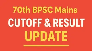 70th BPSC Mains Result & Cutoff Update | Final Prediction #bpsc #70thbpscmains #bpscmains #bpscnews 