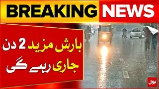 Rain in Karachi to Continue for 2 Days | Weather Update | Breaking News