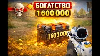 Богадство и смерть 2 стороны одной медали