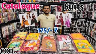 Premium Cotton Catalogue Suits Get 175/-₹ New Collection | Cotton Suit Manufacturer | Suit Wholesale
