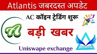 American coin ( Ac Coin ) update 🔥 शुरु हो गया ट्रेडिंग AC ☝️ खुशखबरी।#atlantisexchange#moneyhub