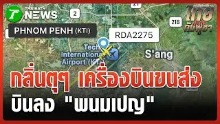 กลิ่นไม่ดี 