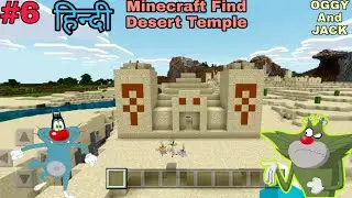 Minecraft Oggy Ne Dhunda Desert Temple (Hindi Funny) Oggy And Jack Voice