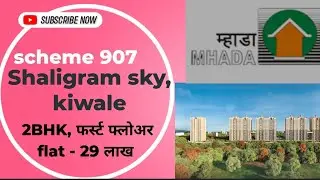 Scheme 907 – Shaligram Sky Kiwale | #mhada  2BHK -  30 Lakh | #mhadalottery | First floor