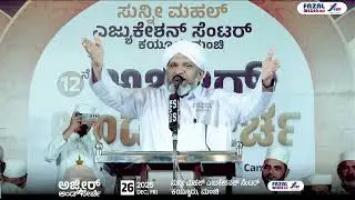 MUHAMMAD ALI SAQUAFI MULLOORKERE @ SUNNIMAHAL MANCHI KOLNAD