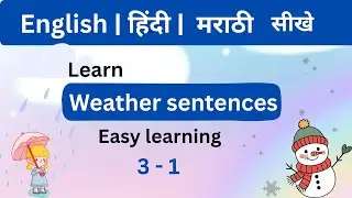 Easy weather sentences in English Hindi and English| learn English speaking easily 