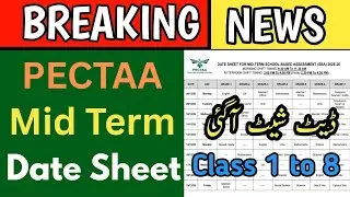 SBA Mid Term 2025 Official Date sheet | School Based Assessment 2025 | SBA Date Sheet 2025 | SBA