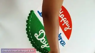Independence day rangoli design 2025 | 15 August rangoli | Tricolour rangoli 🇮🇳😊 #rangoli #15august 