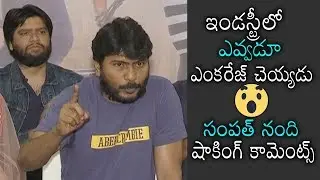 Director Sampath Nandi Sh0cking Comments on Tollywood Industry | Daily Culture