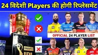 IPL 2021 - 24 Foreign Players Out & Their Replacement Announcement