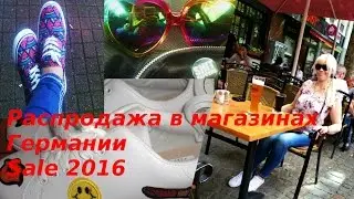 Распродажи  в магазинах Германии 2016  Haul Sale
