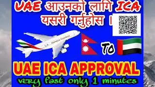 ICA approval यसरी गर्नुहोस । How to get ICA approval | UAE ICA approval | New update ICA | Nepali