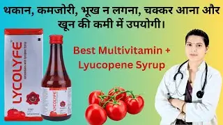 Lycolyfe Syrup 200ml for Nutritional Deficiency | Lycopene Syryp | Multivitamin + Multiminiral Syrup