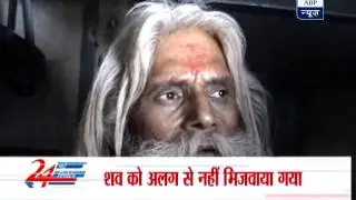 Dead body of a railway employee ignored in the train