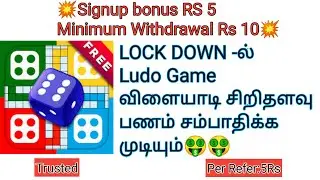 Ludo Game Online earning/Lockdown online jobs/game play earn /Tamil