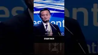 Легендарная цитата одного из богатейших людей Китая. Джек Ма - основатель ALIBABA.