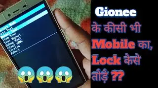 Gionee Ke Phone Ka Lock Kaise Tode | How to Unlock Any Mobile Lock Screen By Hem Tech