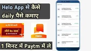 Helo app refer and earn | Best Paytm cash earning app 2020 | helo app payment proof