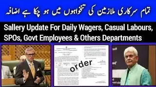 Daily Wagers And SPO Big Update | Salary Increase Good News | Anganwadi Workers Good News