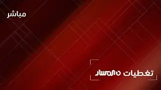 مباشر من درنة | نقل شعائر صلاة الجمعة من مسجد الصحابة