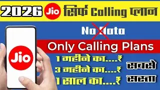 Jio Calling Plan | Only Calling Recharge | Jio Sabse Sasta Recharge Plan 2026