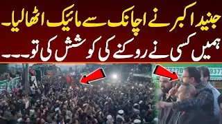 Suddenly Junaid Akbar came to speech. If you ever tried to stop us?