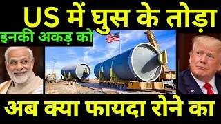 भारत USA को रुला के ही माना , तगड़ी मार पड़ी है | US May Take Another Action On India