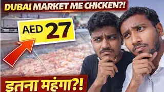 Dubai Market Me Chicken Ka Price Dekhkar Dimag Ghoom Gaya 😳
